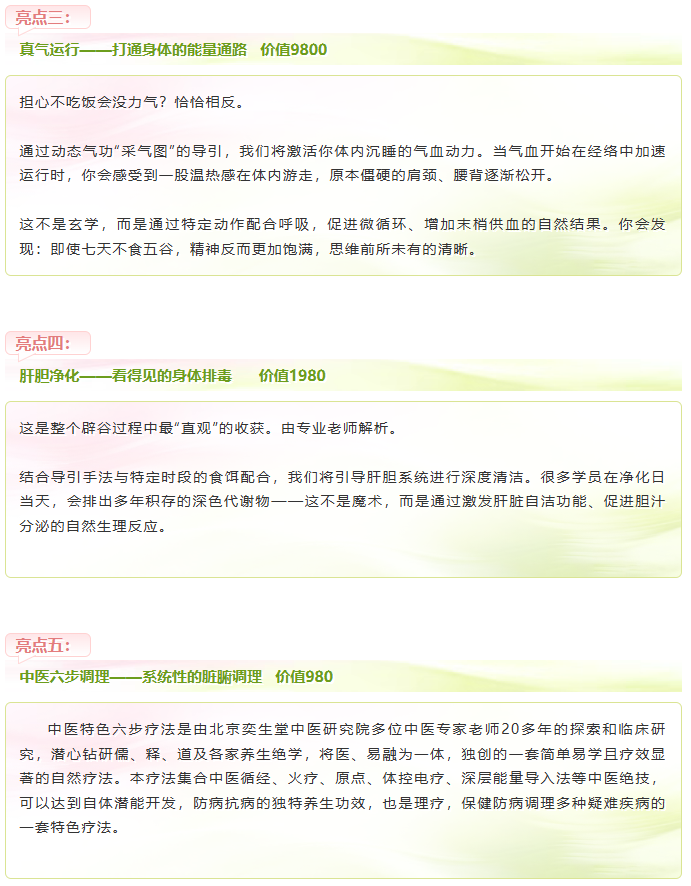 武当山七天秘境高端净化之旅