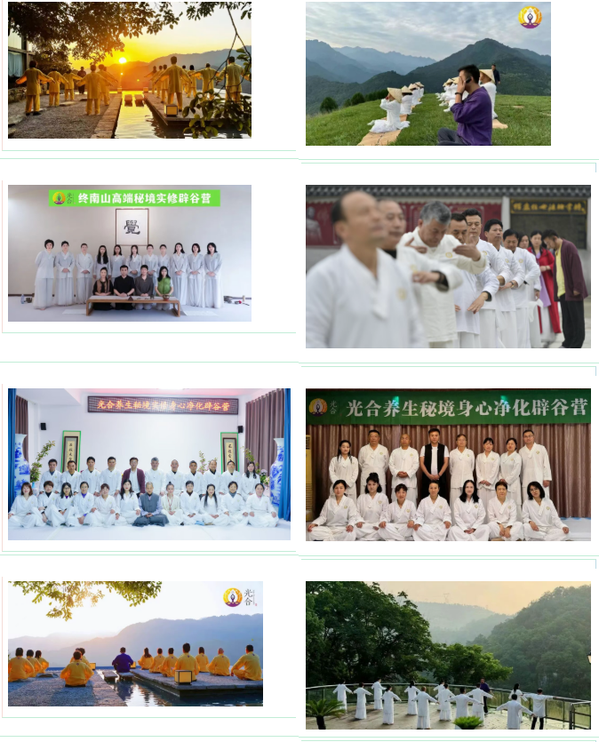 武当山七天秘境高端净化之旅