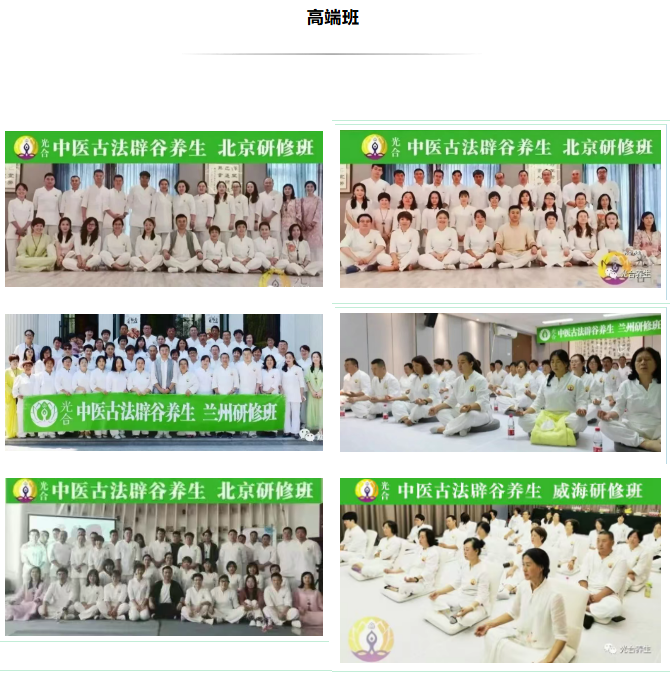 武当山七天秘境高端净化之旅