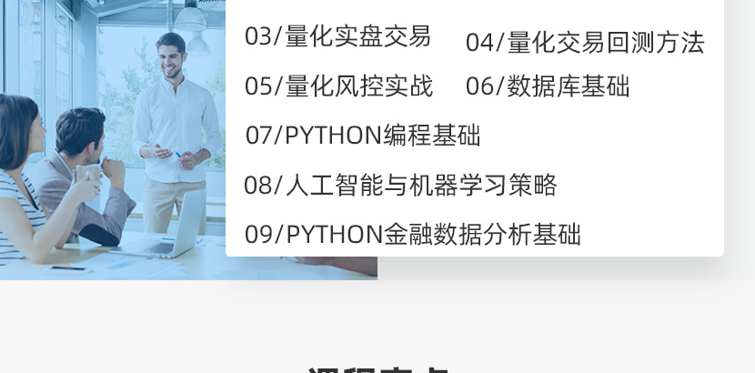 量化金融分析师AQF【标准班】