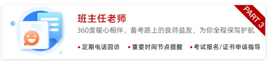 SCRMO高级注册风险管理师（金融风险管理）