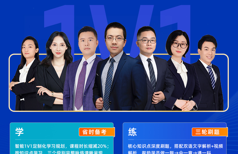 CFA通关无忧协议班