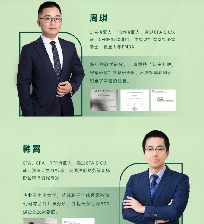 注册绿色金融分析师CGFC（尊享班）