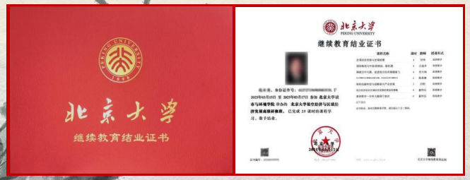 北京大学周易智慧与空间环境专题研修班