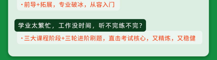 CFA&CFA SIC金融投资菁英班