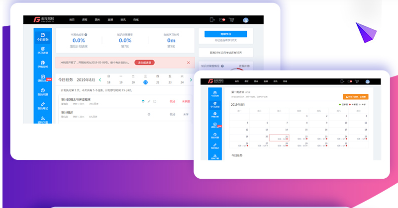 ACCA智能通关计划（全科）