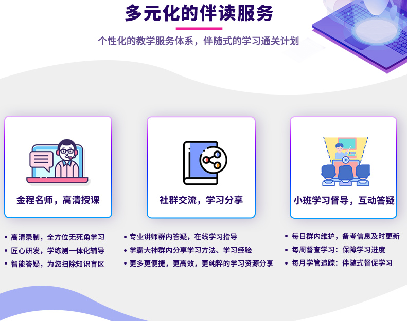 ACCA智能通关计划（全科）