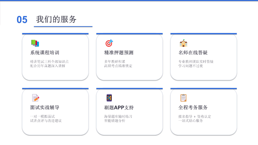 中小学教师咨格证