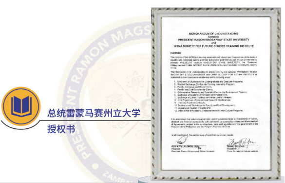 菲律宾总统雷蒙马赛州立大学教育学博士学位认证项目