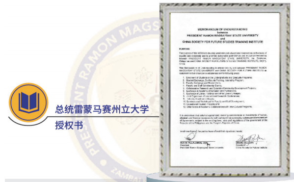 菲律宾总统雷蒙马赛州立大学农业科学硕士学位认证项目