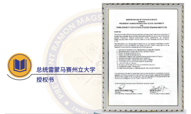 菲律宾总统雷蒙马赛州立大学计算机硕士学位认证项目
