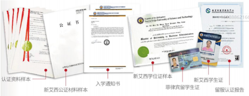 菲律宾雷省国立科技大学工程管理博士学位认证项目