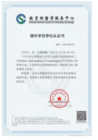 江西财经大学和美国纽约理工学院（NYIT）合作MBA2021级（第22期）招生简章