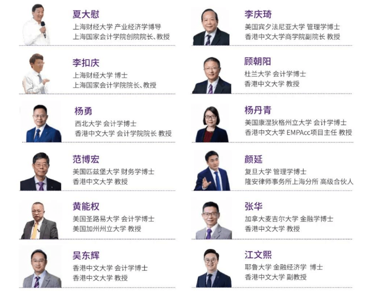 上海国家会计学院（SNAI）—香港中文大学（CUHK） 高级财会专业硕士
