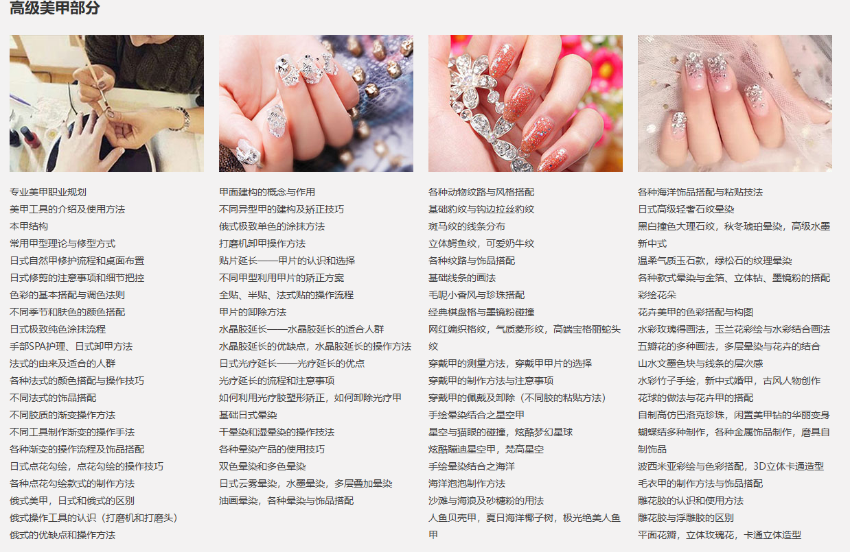 人物造型设计专科班