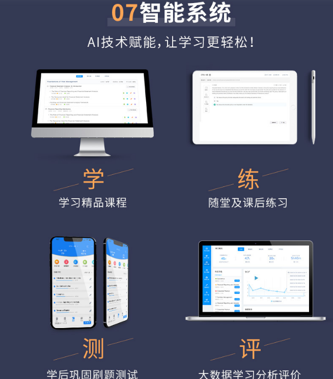 金融&会计复合菁英年卡班