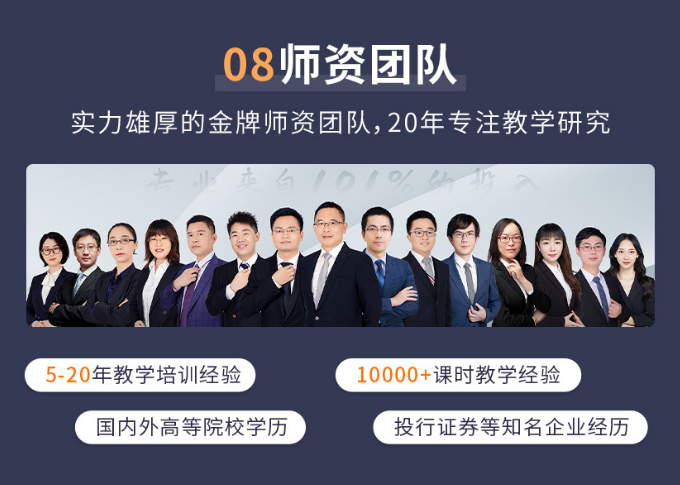 金融&会计复合菁英年卡班