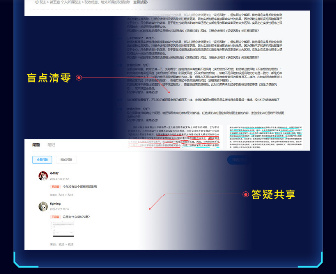 CPA智能通关班（三年六科）