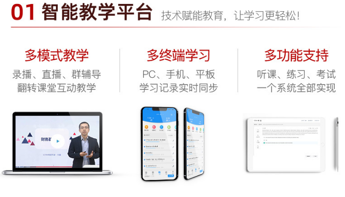 CRMO注册风险管理师（家庭风险管理）