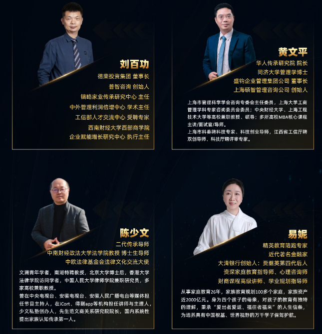 RFP国际注册家办架构师（全球家办架构专家）