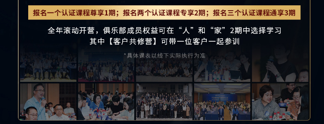 RFP国际注册家办架构师（全球家办架构专家）