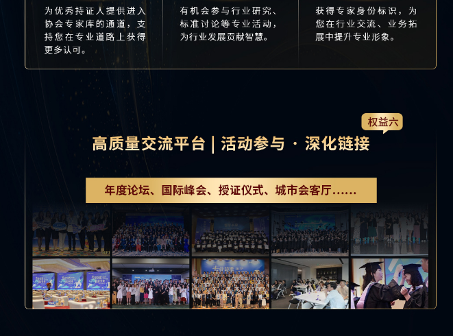 RFP国际注册家办架构师（全球家办架构专家）