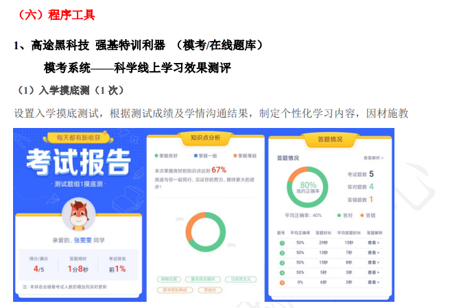 考研数学标准班