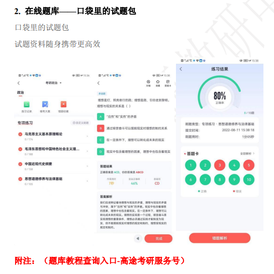 考研数学标准班