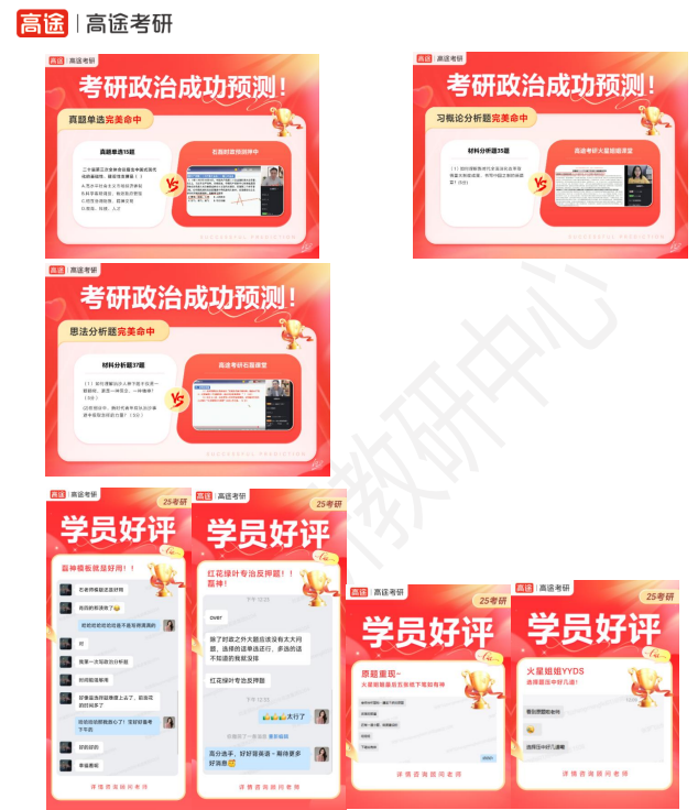 考研政治标准班