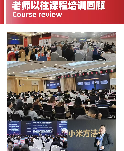 品牌增长战略班