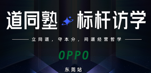 2026 为什么要做标杆访学？读懂趋势，破局企业增长困局