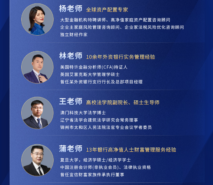 AFM国际注册财富规划师专业认证班