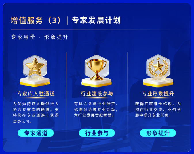 RFP注册保险金信托专家认证班