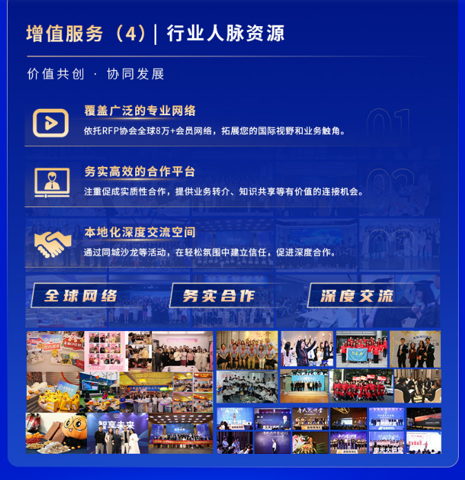 RFP注册保险金信托专家认证班