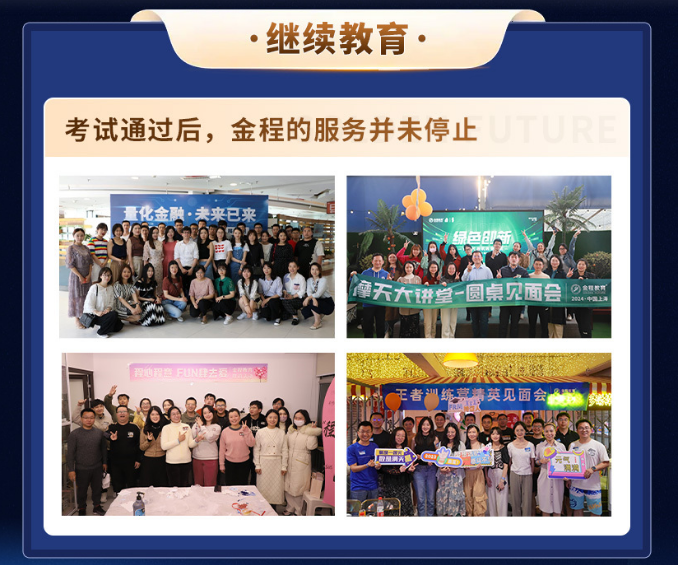 SCRMO&FRM双证智能通关计划（家庭风险管理）