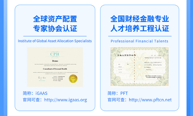 CPH康养规划师专业认证班