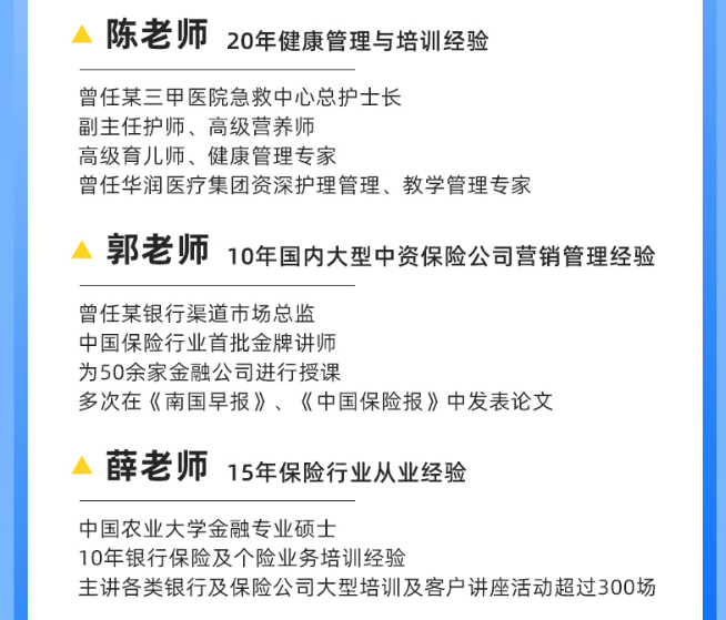 CPH康养规划师专业认证班