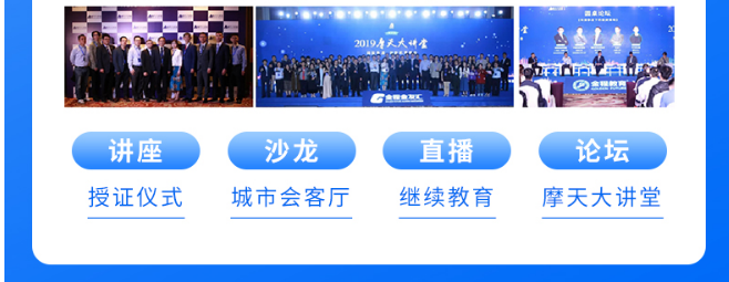 CPH康养规划师专业认证班