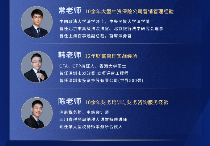 AFM国际财富规划师（含考试费+认证费（代收））