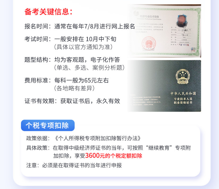 中级经济师 One Pass 3V1专属辅导 小灶班