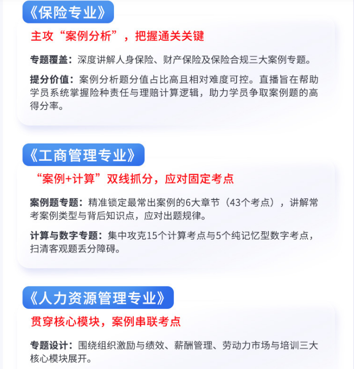 中级经济师 One Pass 3V1专属辅导 小灶班