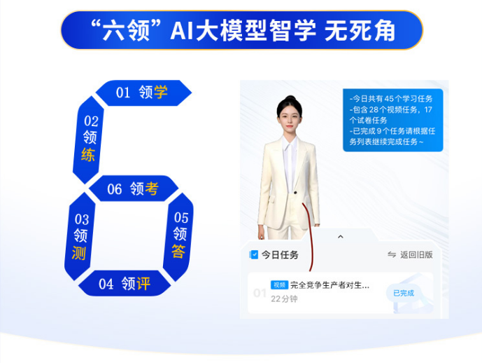 中级经济师 One Pass 3V1专属辅导 小灶班