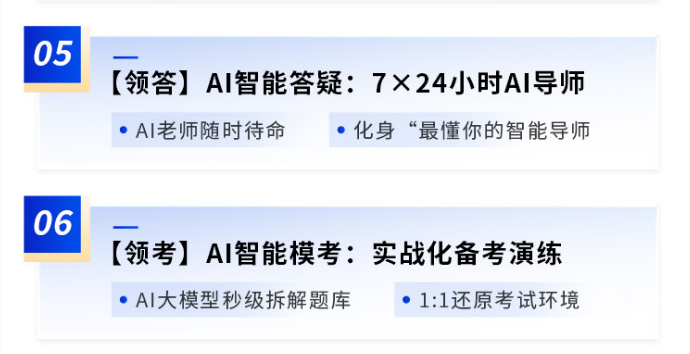 中级经济师 One Pass 3V1专属辅导 小灶班