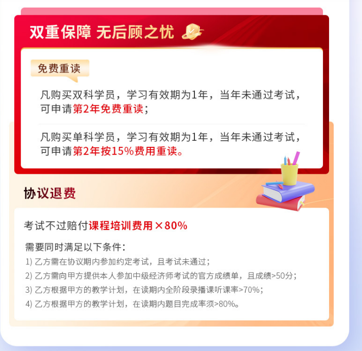 中级经济师 One Pass 3V1专属辅导 小灶班