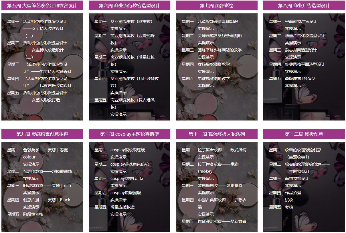 时尚影视精英班