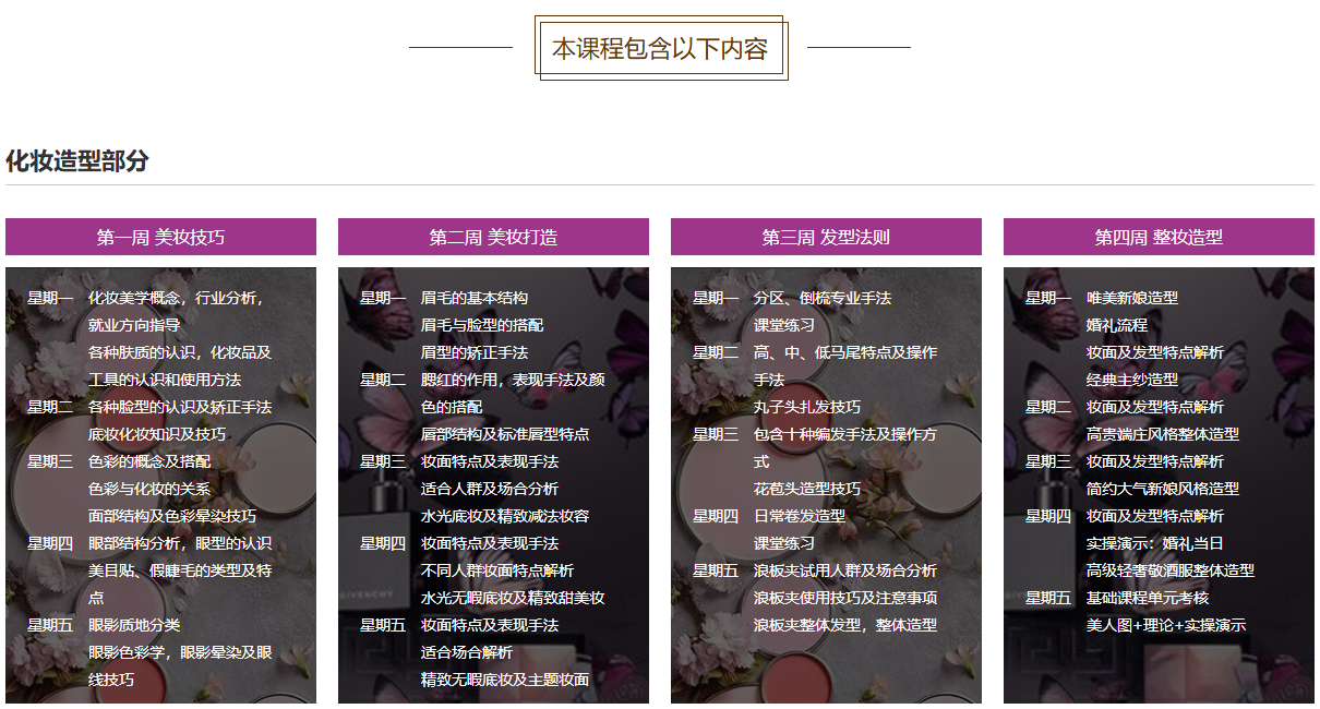 半永久创业精英班