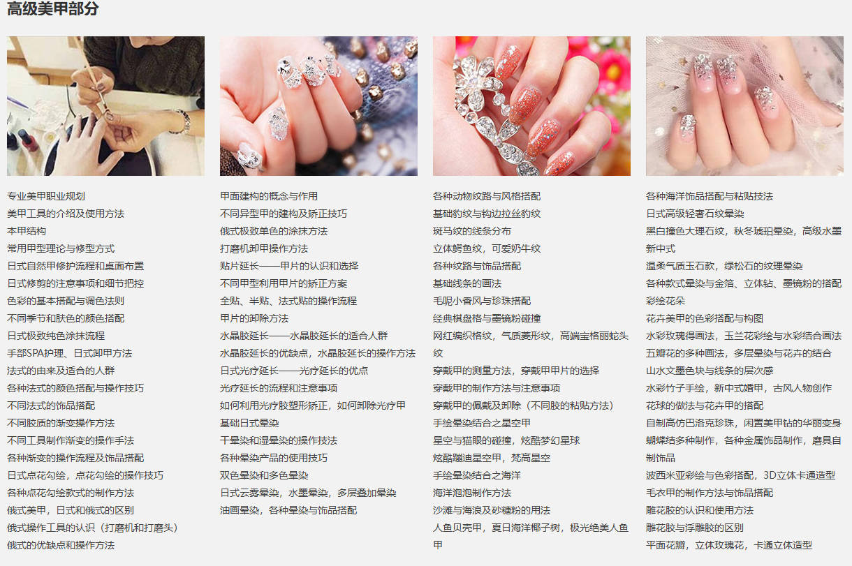 半永久创业精英班