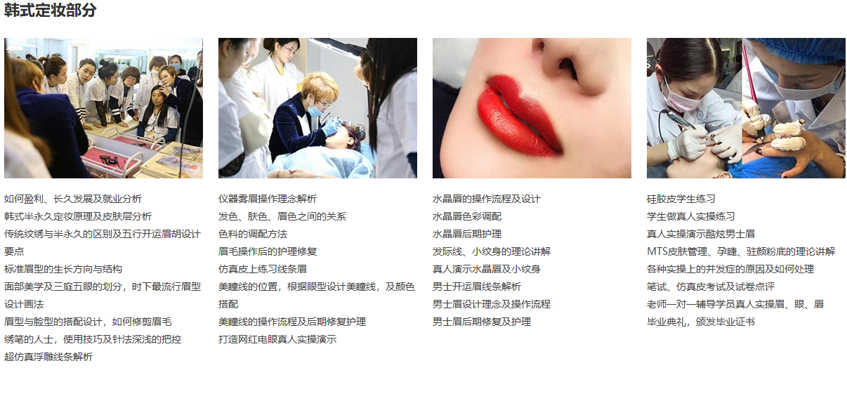 半永久创业精英班