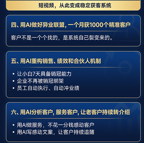 AI商业效率革命