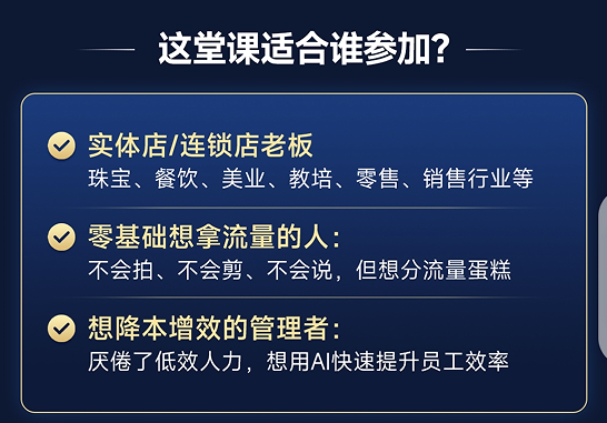AI商业效率革命